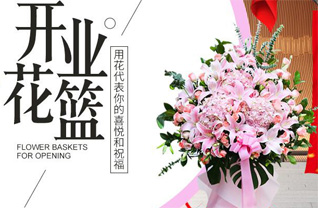 山东青岛城阳区棘洪滩街道花篮配送